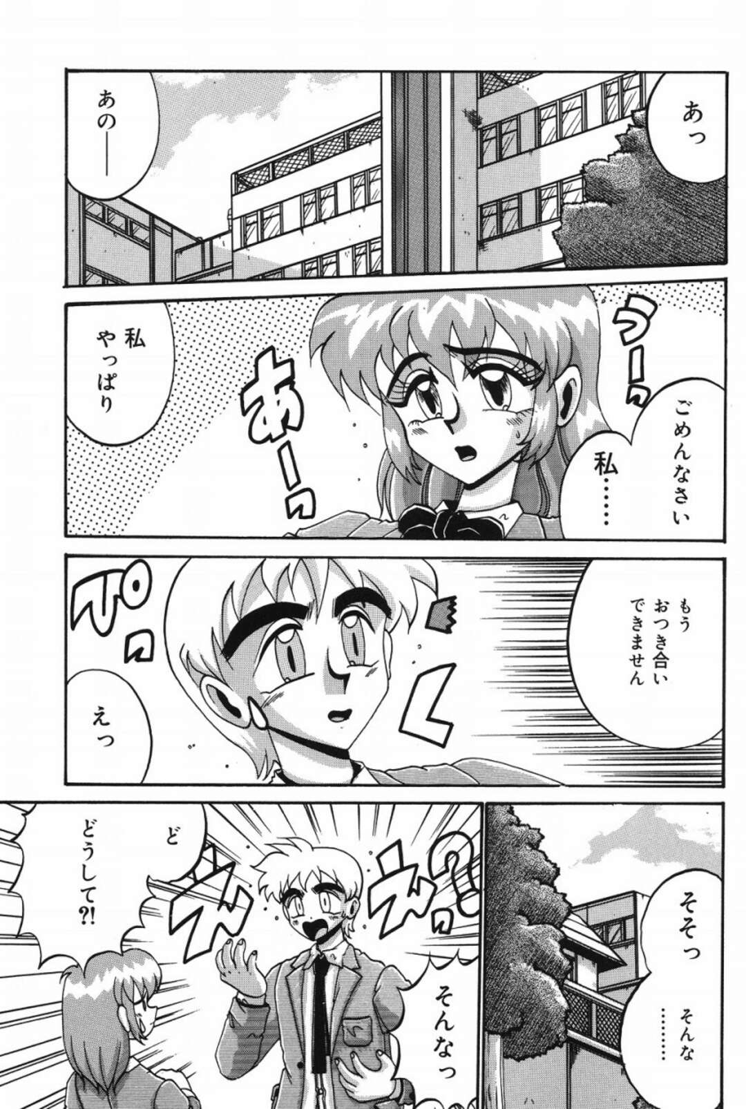 自分専用の牝奴隷がいるエロい世界 